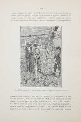 [Краснов А.Н. Чайные округи субтропических областей Азии. В 2 вып. Вып. 2. Колхида. СПб., 1898].